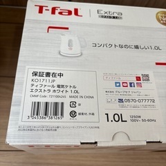 新品　T-fal 電気ケトル　エクストラ　ホワイトの画像