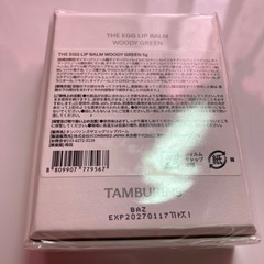 ②タンバリンズリップバームの画像