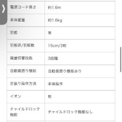 山善　サーキュレーターの画像