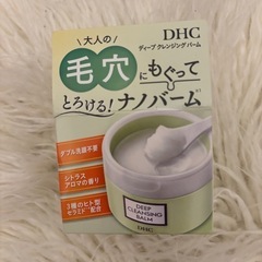 半額以下　ディープクレンジングバーム　DHC