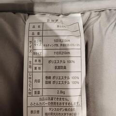  敷きパッド 無料譲り