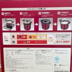 【最終値下‼️】THERMOS 真空保温 調理器 シャトルシェフ 4.3L の画像