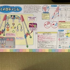 メロディジムの画像