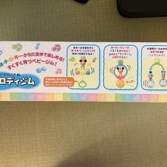 メロディジムの画像