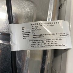 ネスカフェ ドルチェ グスト GENIO S Basic「ジェニオ エス ベーシック」 アッシュグレー MD9784の画像