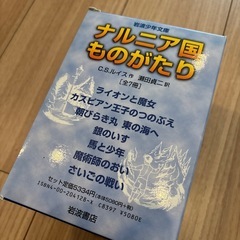 ナルニア国ものがたりの画像