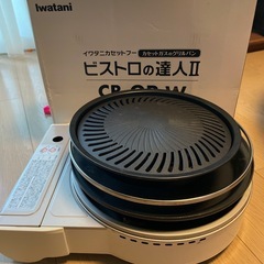カセットグリルパン