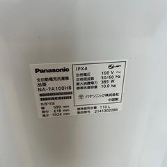 パナソニック　縦型洗濯機　容量10kg　NA-FA100H8　2021年製の画像