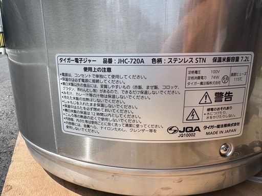 ■中古品 タイガー電子ジャー JHC-720A 2021年製 保温ジャー 7.2L 100V 動作問題無し■