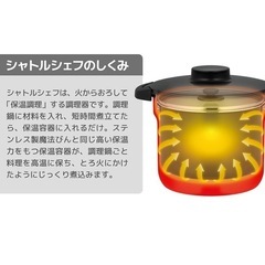 【最終値下‼️】THERMOS 真空保温 調理器 シャトルシェフ 4.3L の画像