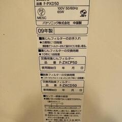 空気清浄機　パナソニック　Panasonic　ナノイーの画像