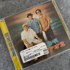 CD／全曲名作🎶ファン必見！
