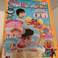 7月まで！値下げ！アンパンマン　ミュージックショーピアノの画像