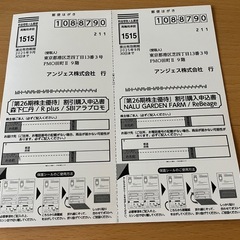 アンジェス 株主優待ハガキ　の画像