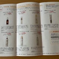 アンジェス 株主優待ハガキ　の画像