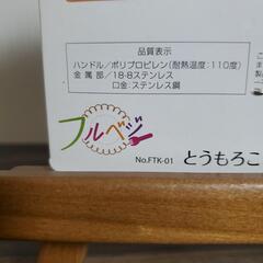 【新品未使用品】🌼とうもろこしカッターの画像