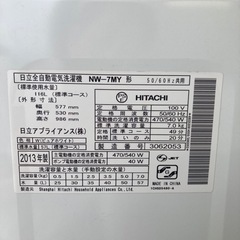 【決定しました】日立洗濯機　7kg 白い約束の画像