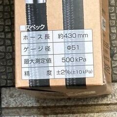 エアゲージ　スタンダードグレード　8821　エーモンの画像