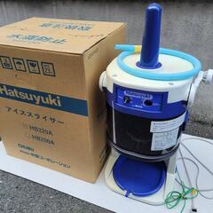 Hatsuyuki 業務用 かき氷機 HB-320A 新品替刃付...