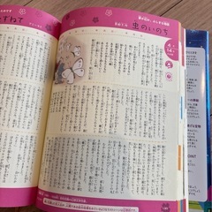 美品⭐️頭のいい子を育てる366の画像