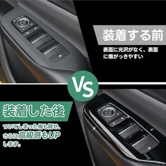 新型プリウス 60系 アクセサリー シフトカバーとウインドウカバーの画像