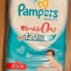 パンパース　おむつ