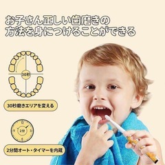 子供　電動歯ブラシ　キッズ　歯ブラシ　虫歯　虫歯予防　電動の画像