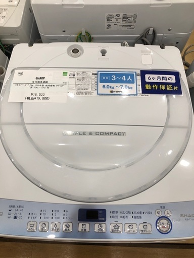 【半年間動作保証付き】SHARP  洗濯機7.0kg 2019年製