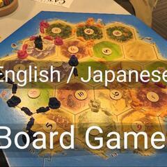 【英語でボドゲする会🎲English OKな方募集】
