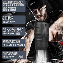 【新品未使用】ブロワー 洗車 強力 55000RPM マキタ電池互換 高速回転 無段階変速の画像