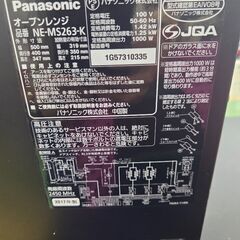 H306　Panasonicオーブンレンジの画像