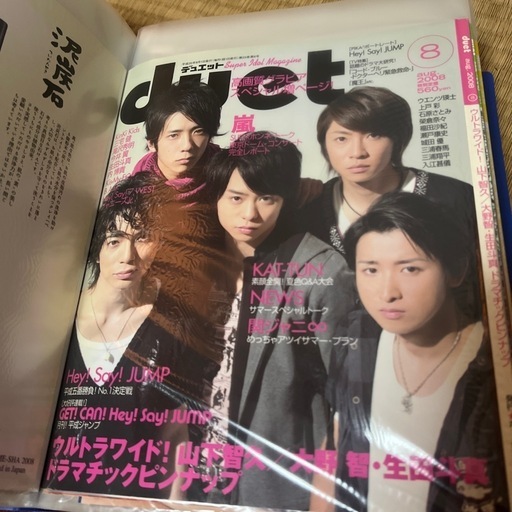 嵐　切り抜き　デュエット　2004〜