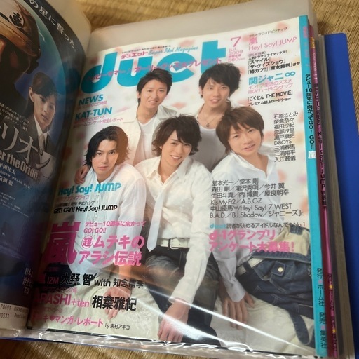 嵐　切り抜き　デュエット　2004〜