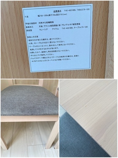 ダイニングテーブルセット　株式会社サカイ工芸　◯簡易清掃済み