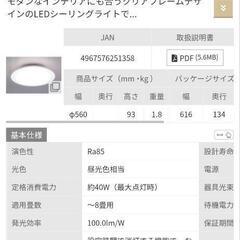LEDシーリングライト 5.0 クリアフレーム8畳調光 CL8D-5.0CF クリアの画像