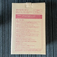 【決まりました】カメヤマ オイルランタン オイル付きの画像