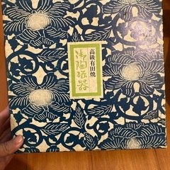 【新品】有田焼　湯呑み急須セットの画像