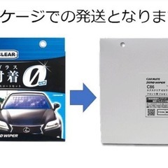 【新品未開封】カーメイト C86 エクスクリア ゼロワイパー フロント用 フルセットの画像