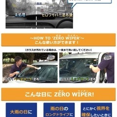 【新品未開封】カーメイト C86 エクスクリア ゼロワイパー フロント用 フルセットの画像