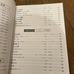 うたえる！ひける！ピアノ曲集の画像