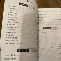 うたえる！ひける！ピアノ曲集の画像