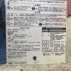 長府ボイラーKIB-4550SAGH 市内持って行きますの画像