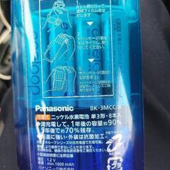 充電式電池の画像