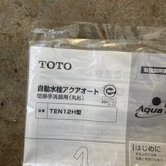 水栓金具
の画像