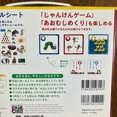 はらぺこあおむしかるたの画像