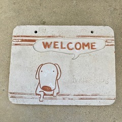 Welcome サイン dogの画像