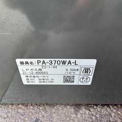 LPガスコンロの画像