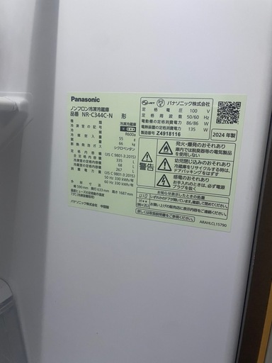 取引中　状態◎⭐️パナ製冷蔵庫 335L 自動製氷