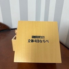 値下げしました(立体4目ならべ)の画像