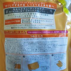 【受渡し者決定】エッセンシャル コンディショナー 詰め替え 720mlの画像